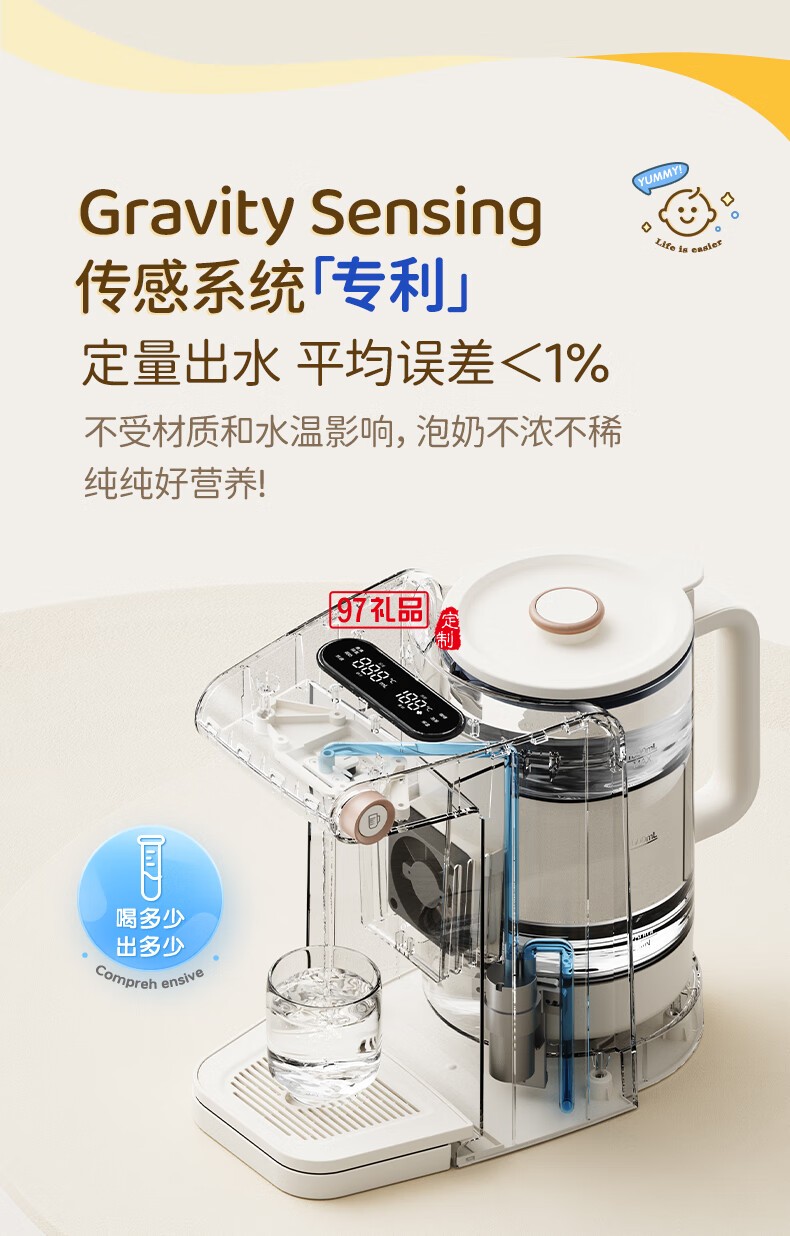 藍寶·調奶器