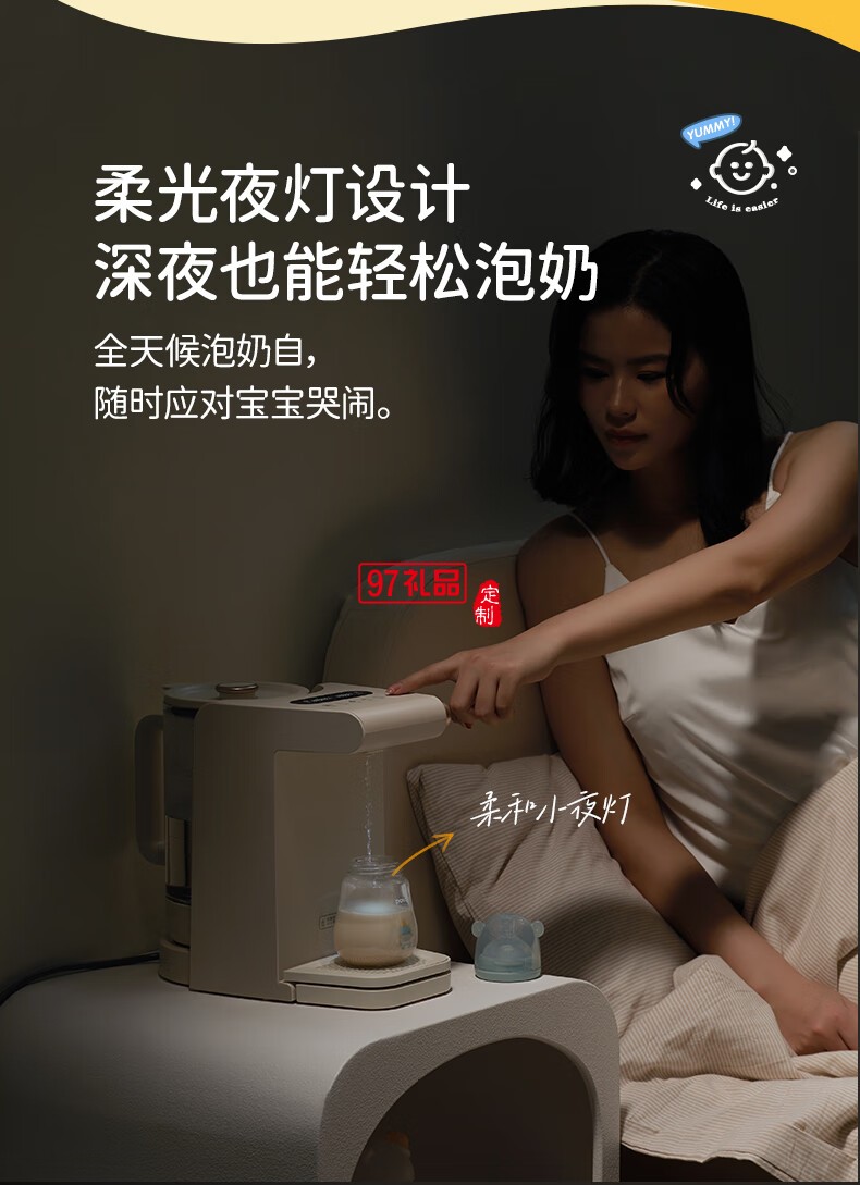 藍寶·調奶器
