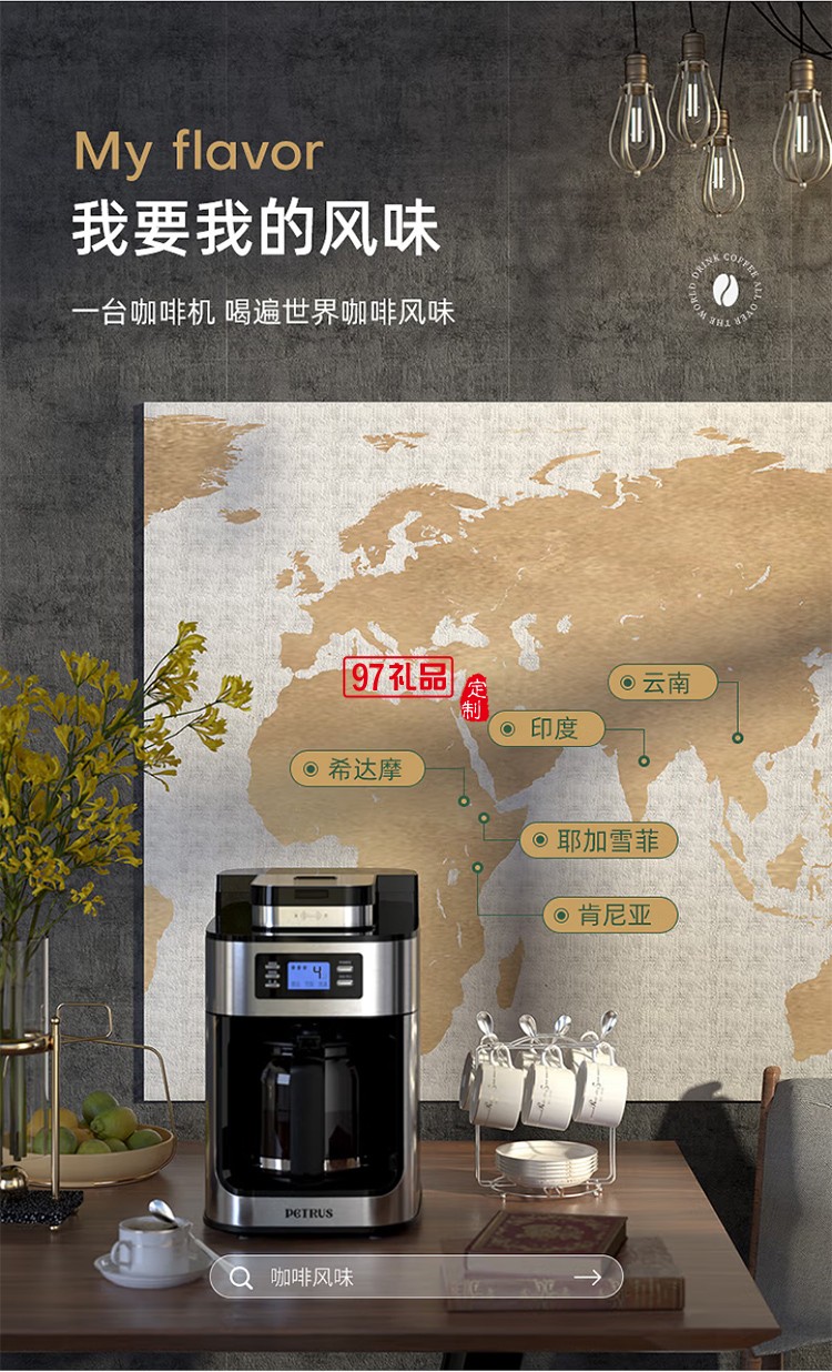 柏翠·美式全自動滴漏咖啡機(jī)（自帶研磨功能）