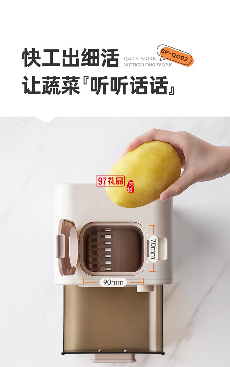 藍寶·電動切菜機