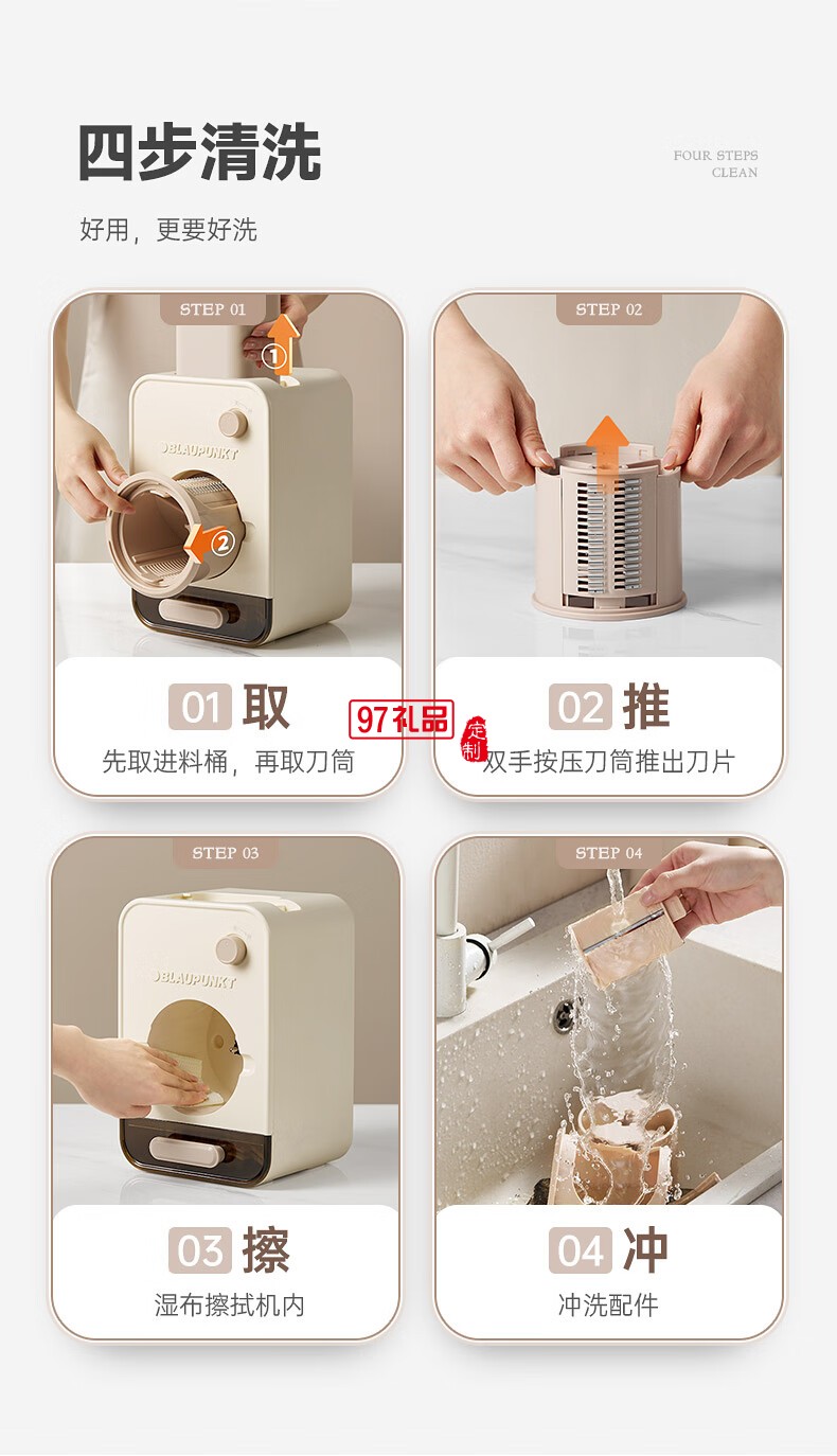 藍寶·電動切菜機