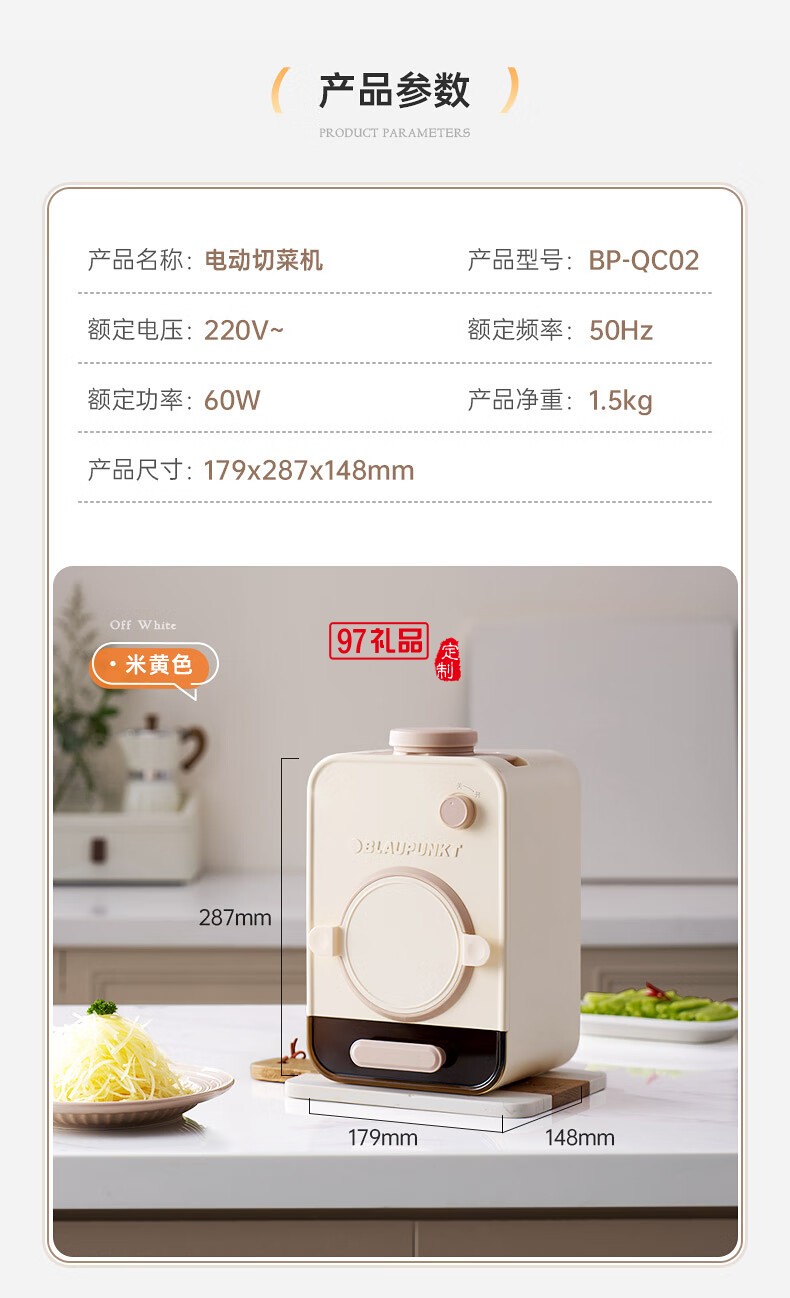 藍寶·電動切菜機