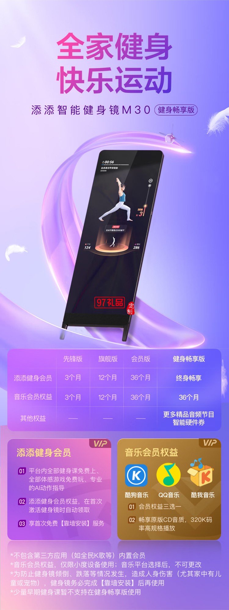 小度添添智能健身鏡 M30暢享版 魔鏡AI運(yùn)動鏡跳舞全身鏡居家