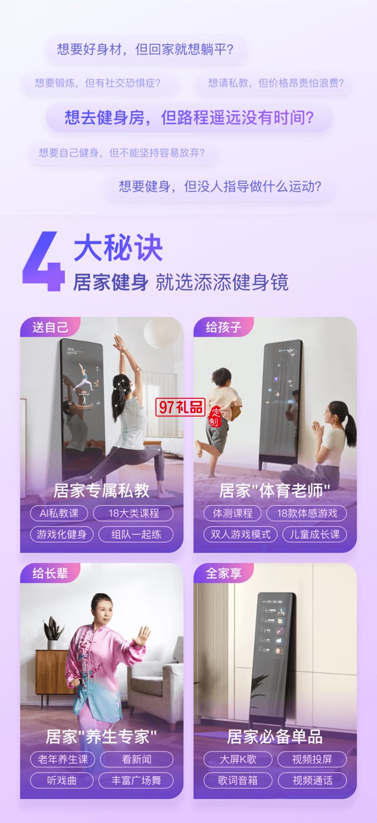 小度添添智能健身鏡 M30暢享版 魔鏡AI運(yùn)動鏡跳舞全身鏡居家