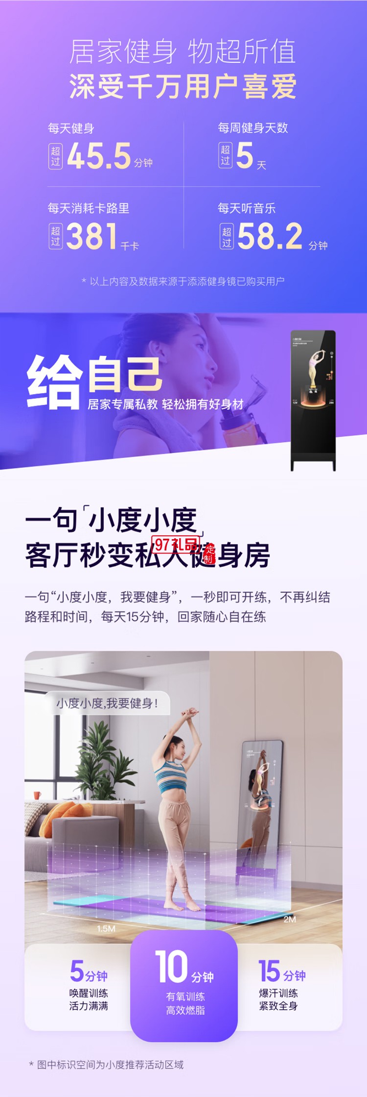 小度添添智能健身鏡 M30暢享版 魔鏡AI運(yùn)動鏡跳舞全身鏡居家