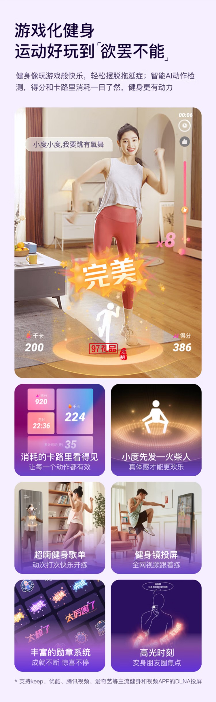 小度添添智能健身鏡 M30暢享版 魔鏡AI運(yùn)動鏡跳舞全身鏡居家