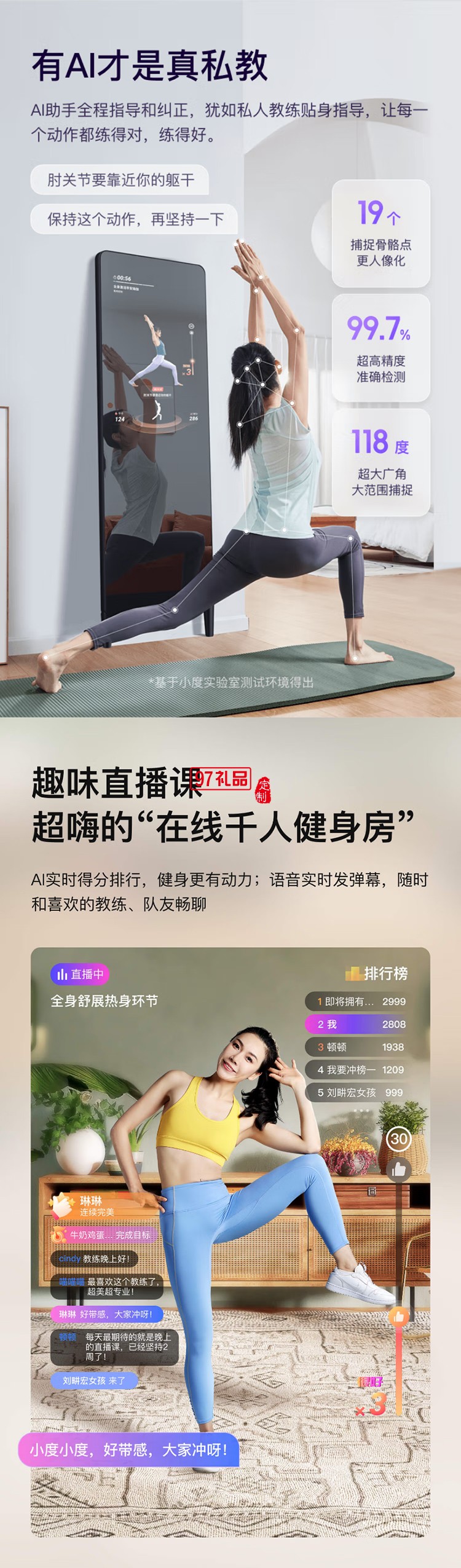 小度添添智能健身鏡 M30暢享版 魔鏡AI運(yùn)動鏡跳舞全身鏡居家