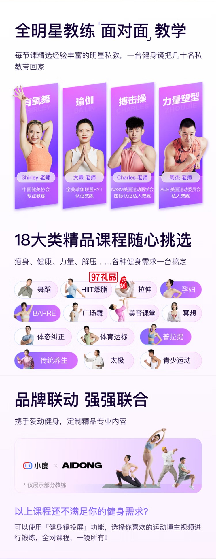 小度添添智能健身鏡 M30暢享版 魔鏡AI運(yùn)動鏡跳舞全身鏡居家