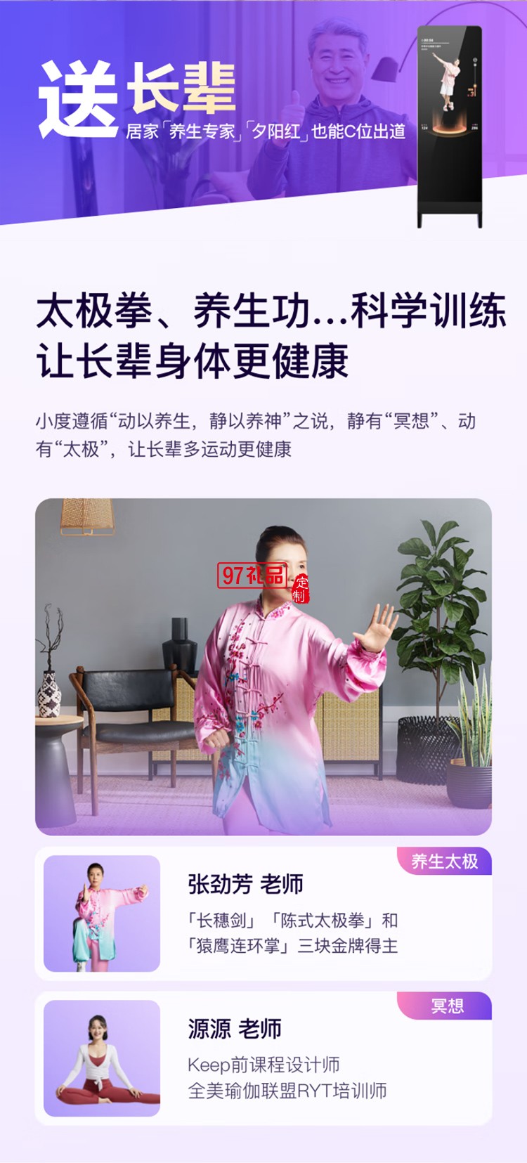 小度添添智能健身鏡 M30暢享版 魔鏡AI運(yùn)動鏡跳舞全身鏡居家