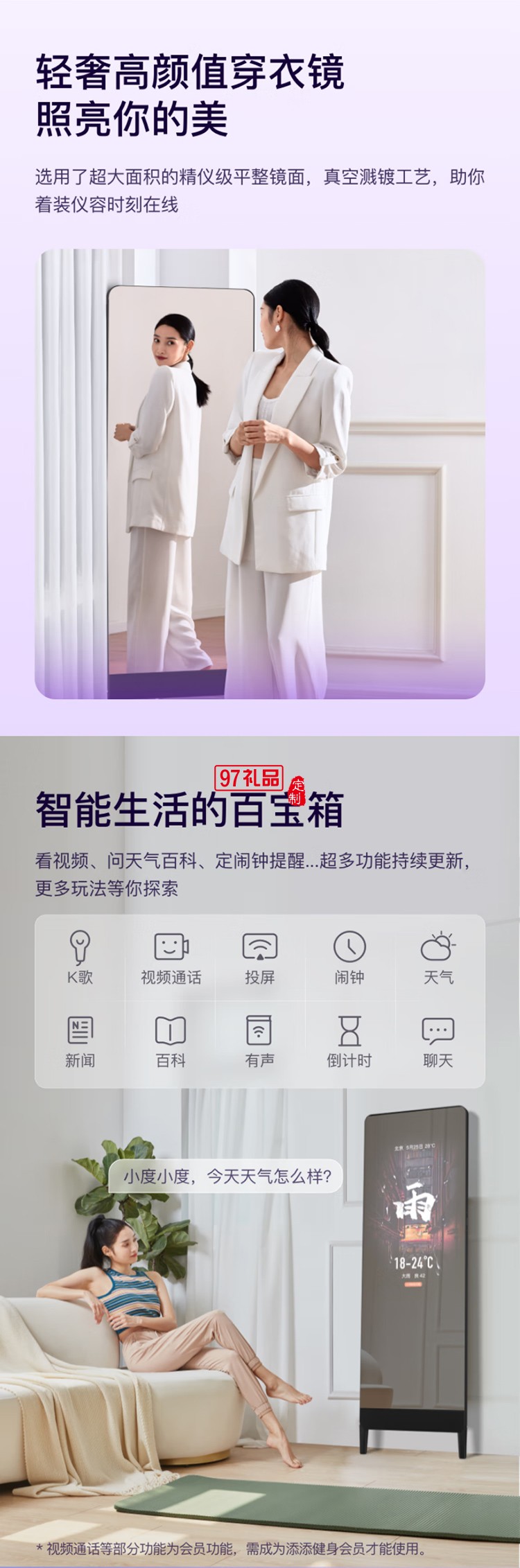 小度添添智能健身鏡 M30暢享版 魔鏡AI運(yùn)動鏡跳舞全身鏡居家