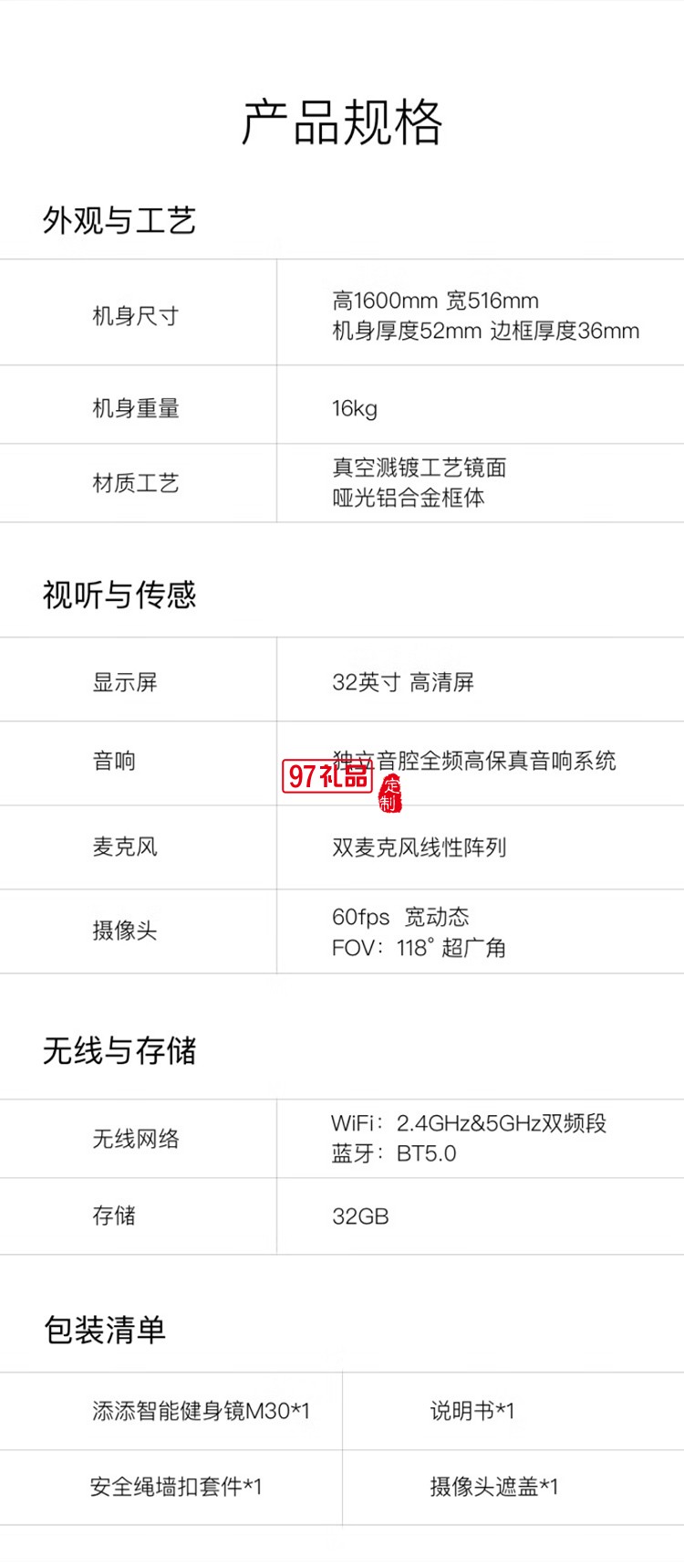 小度添添智能健身鏡 M30暢享版 魔鏡AI運(yùn)動鏡跳舞全身鏡居家