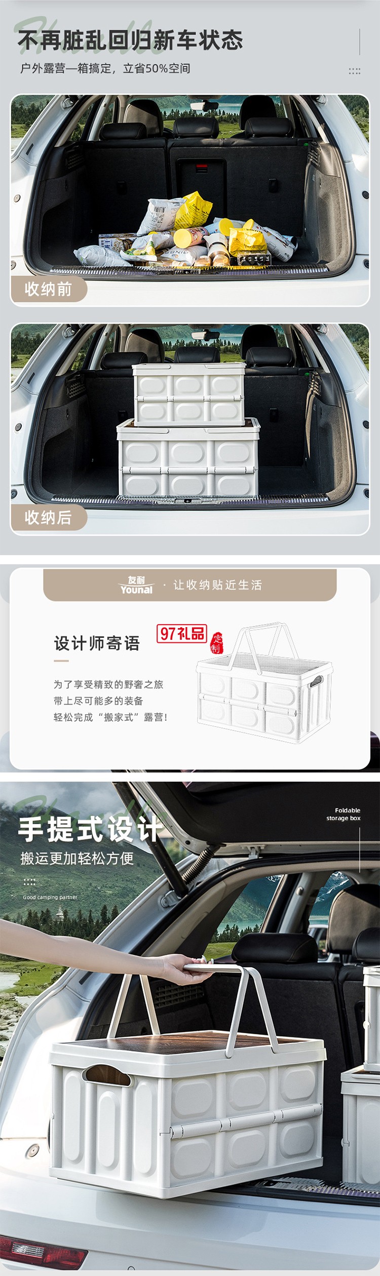 戶外露營(yíng)收納箱野營(yíng)木蓋置物箱車載后備箱整理箱野餐折疊箱