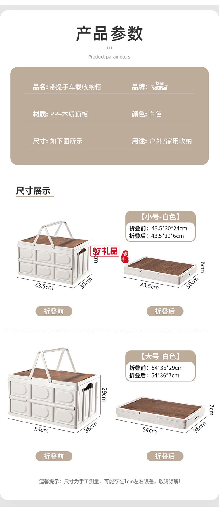戶外露營(yíng)收納箱野營(yíng)木蓋置物箱車載后備箱整理箱野餐折疊箱