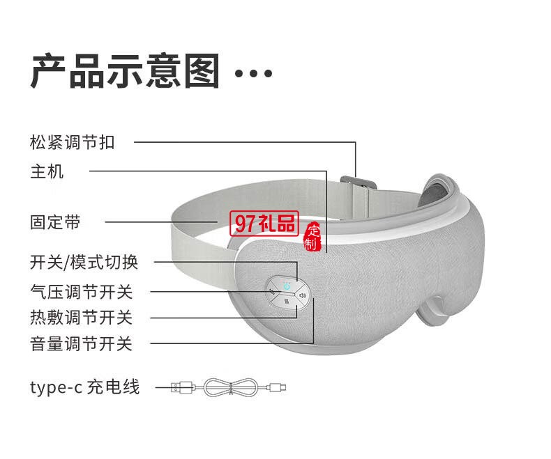 藍寶·按摩睡眠眼罩