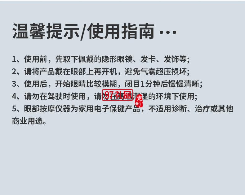 藍寶·按摩睡眠眼罩