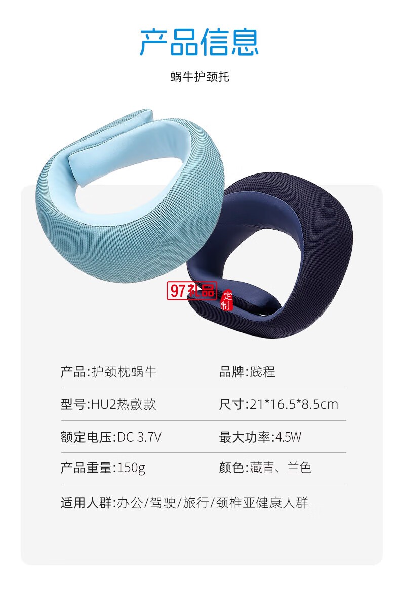 踐程迷你護(hù)頸枕 HU2蝸?；A(chǔ)款
