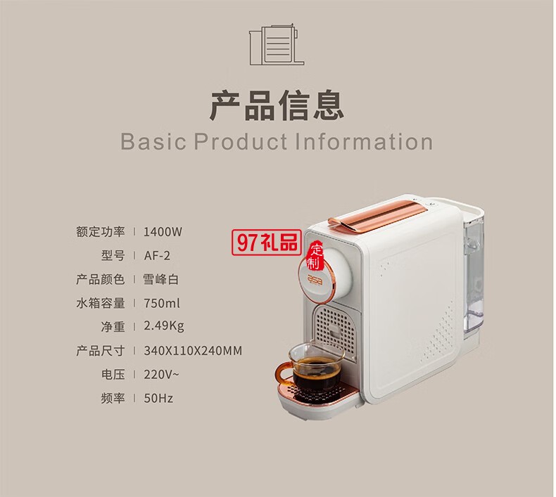 膠囊咖啡機