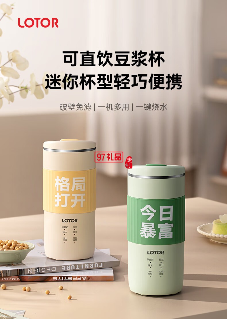 徠多電器（LD-DJJ30mini-豆?jié){機）