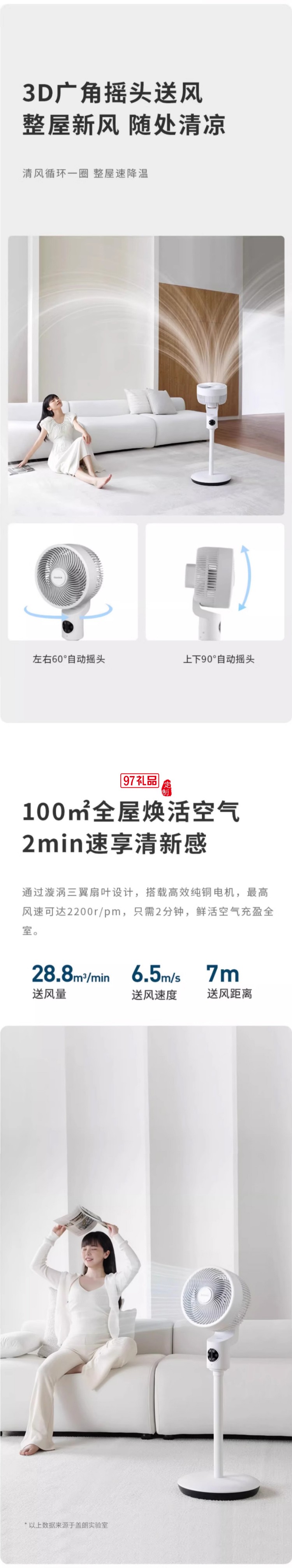 Glasslock蓋朗空氣循環(huán)扇家用落地扇立式語(yǔ)音搖頭定時(shí)靜音電風(fēng)扇