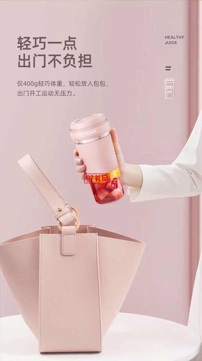 美菱榨汁杯