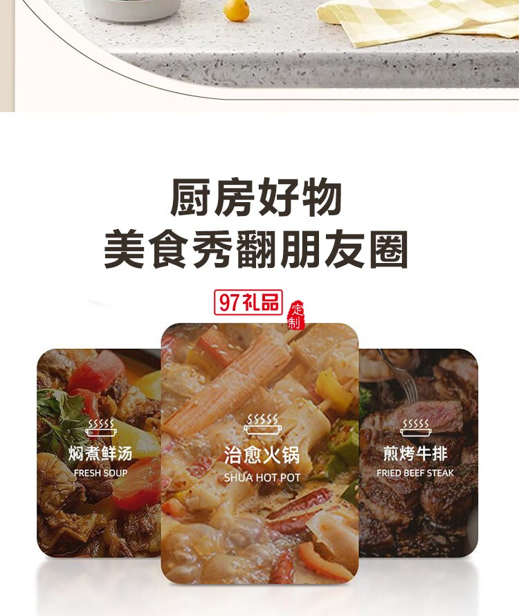 萬(wàn)和多功能料理鍋