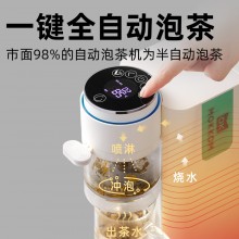 即熱式全自動(dòng)泡茶飲水機(jī)