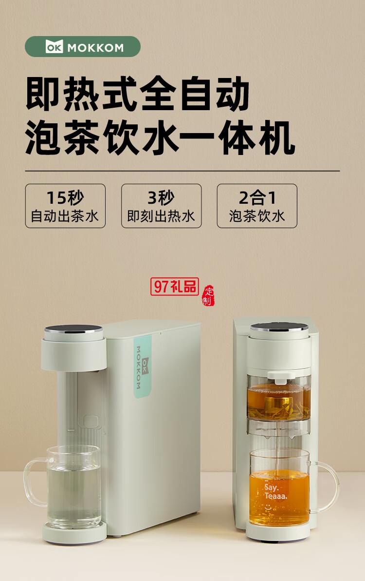 即熱式全自動(dòng)泡茶飲水機(jī)