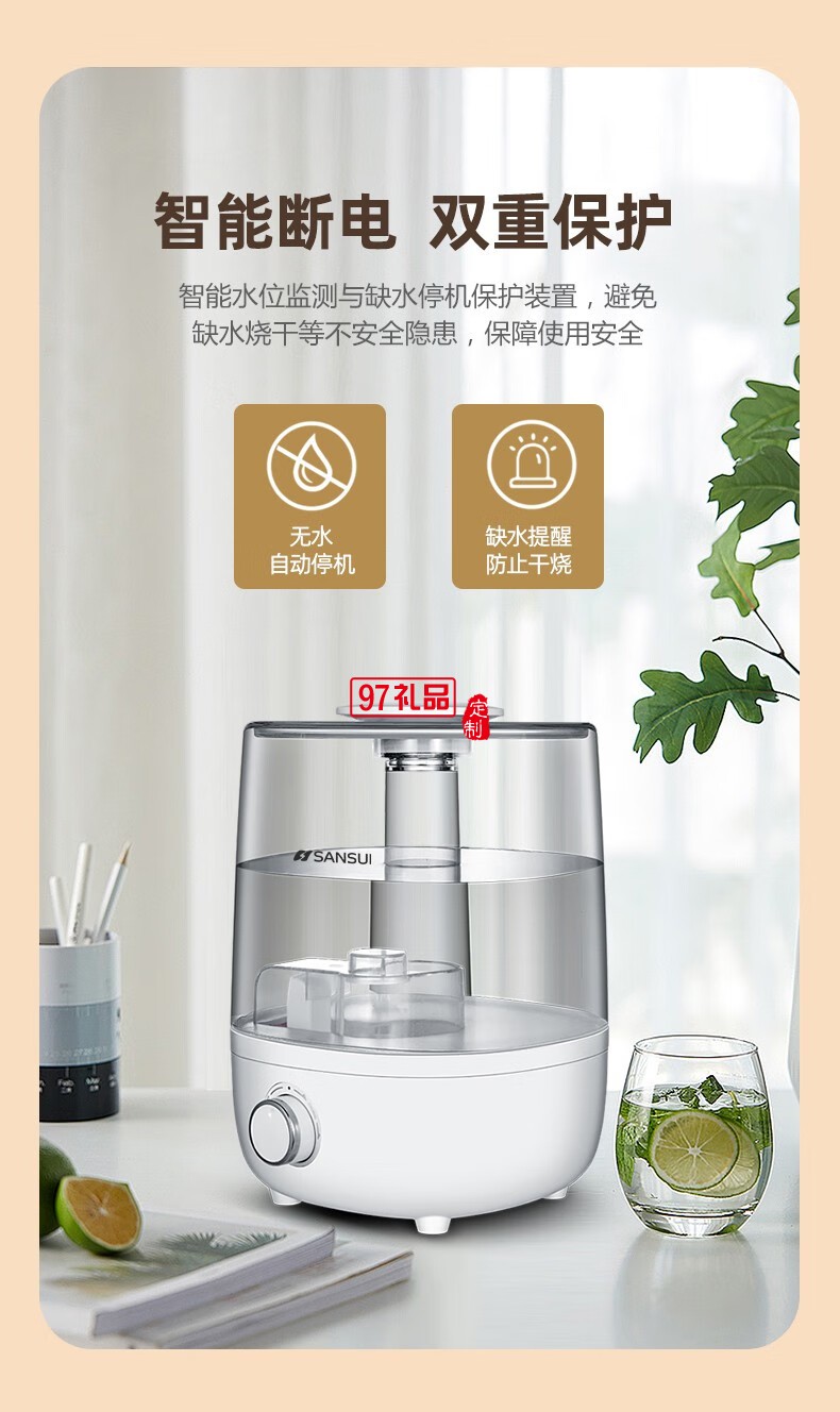 山水加濕器