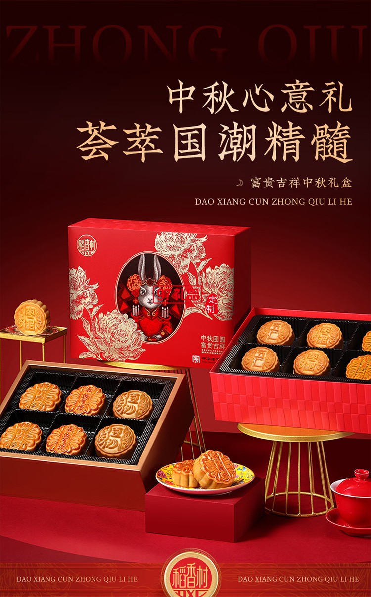 稻香村傳統(tǒng)老月餅五仁豆沙椰蓉混合中秋送禮團購 八月十五團圓禮6味12餅