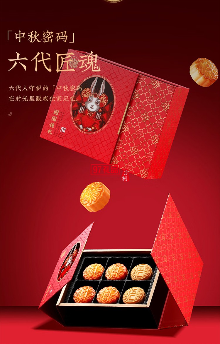 稻香村傳統(tǒng)老月餅五仁豆沙椰蓉混合中秋送禮團購 八月十五團圓禮6味12餅
