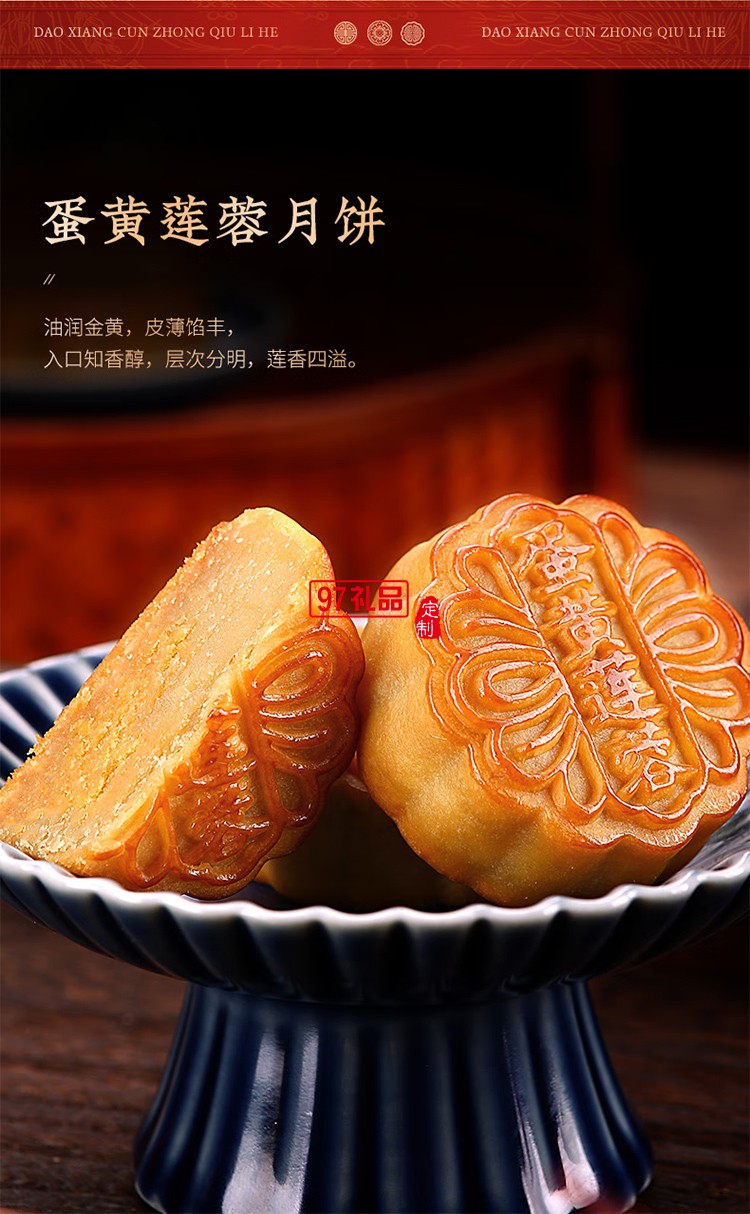 中秋節(jié)商務(wù)送禮團(tuán)購福利 稻香村中秋團(tuán)圓450g【鐵盒9餅5味】