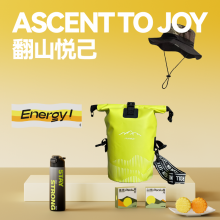 翻山悅己 