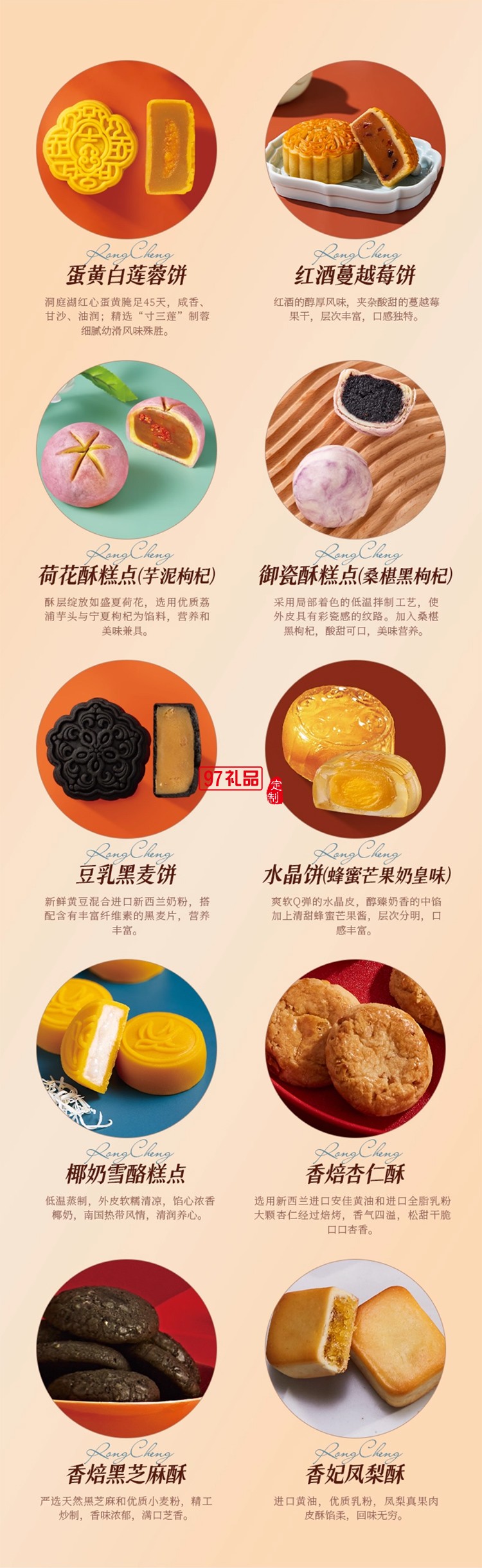 榮誠(chéng)凡希鉑禮禮盒中秋送禮團(tuán)購(gòu)禮盒