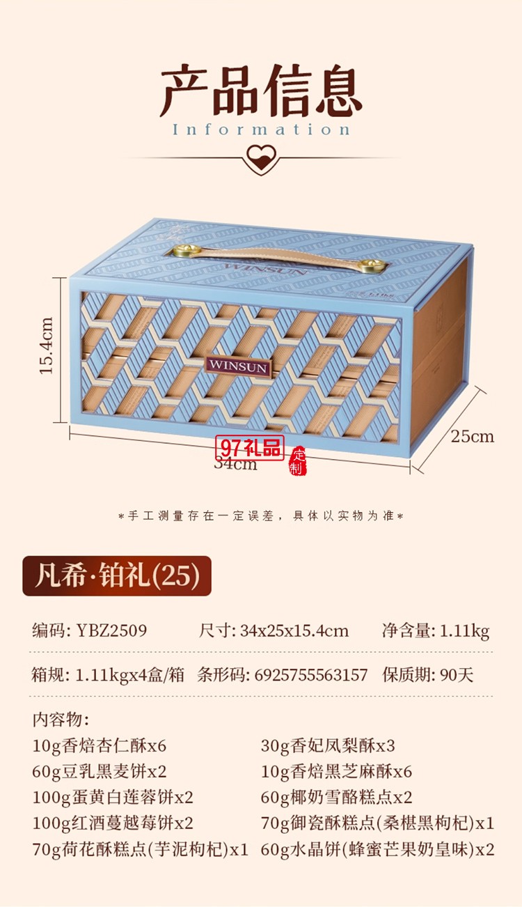 榮誠(chéng)凡希鉑禮禮盒中秋送禮團(tuán)購(gòu)禮盒