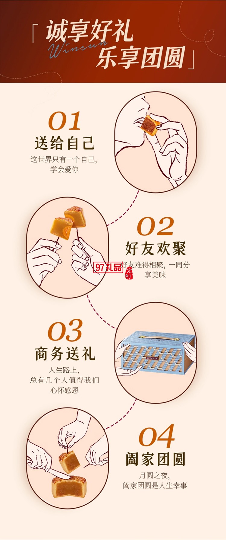 榮誠(chéng)凡希鉑禮禮盒中秋送禮團(tuán)購(gòu)禮盒
