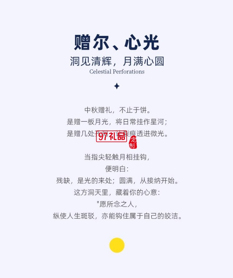 月兔謠中秋月餅禮盒裝2025新款高檔禮品團(tuán)購(gòu)