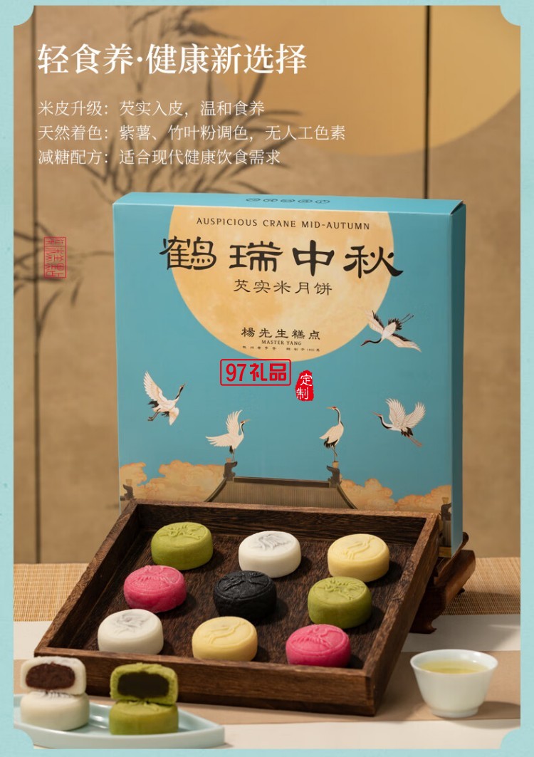 鶴瑞中秋月餅禮盒送禮品高檔點心多口味芡實米月餅杭州特產送長輩