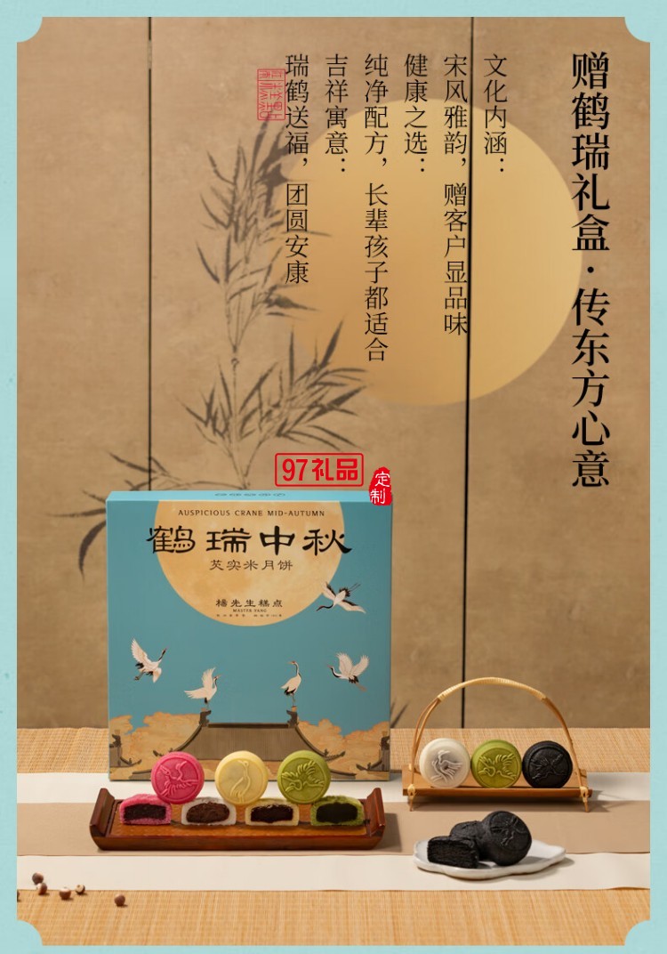 鶴瑞中秋月餅禮盒送禮品高檔點心多口味芡實米月餅杭州特產送長輩