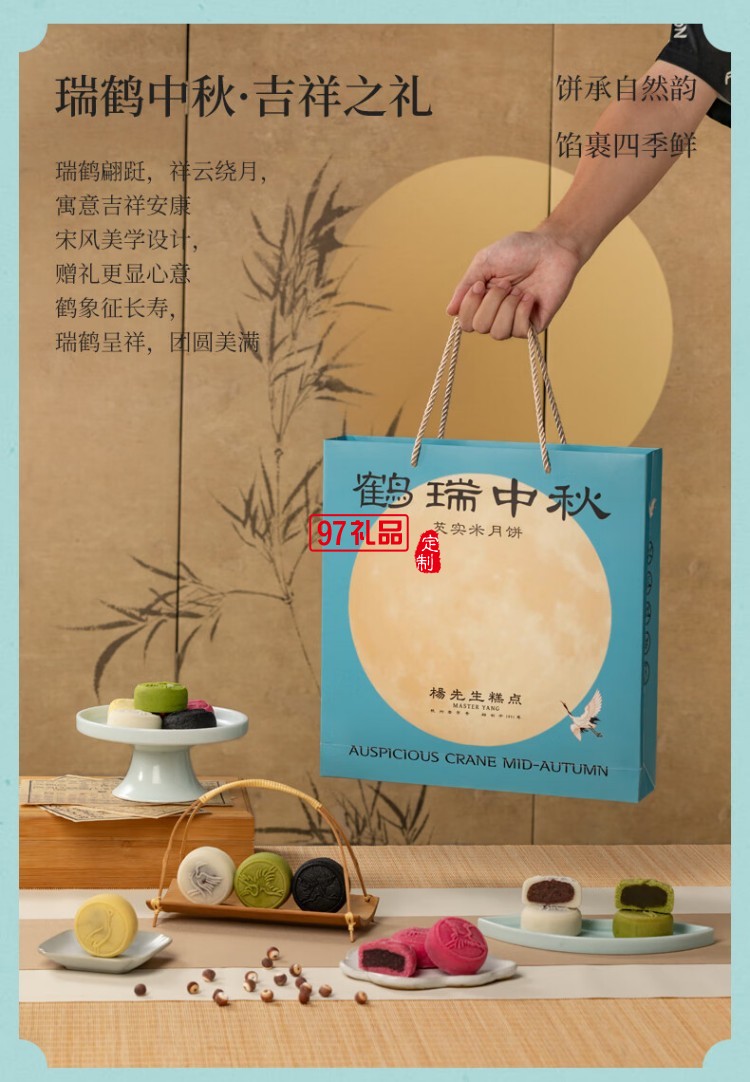 鶴瑞中秋月餅禮盒送禮品高檔點心多口味芡實米月餅杭州特產送長輩
