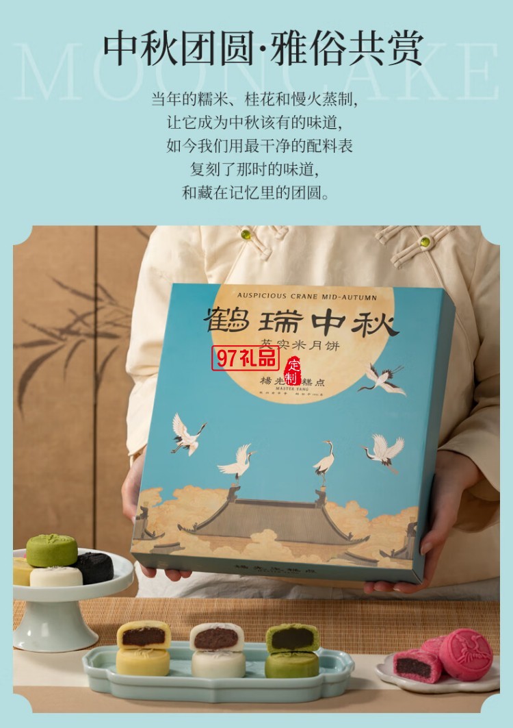 鶴瑞中秋月餅禮盒送禮品高檔點心多口味芡實米月餅杭州特產送長輩