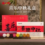 金華火腿旺月懷遠月餅禮盒中秋禮品企業(yè)團購 喜樂中秋
