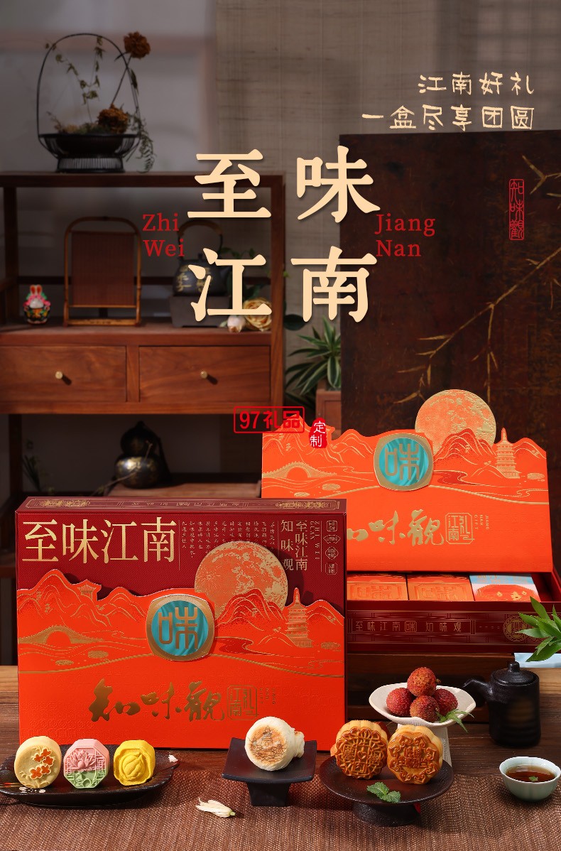 知味雅月月餅禮盒裝廣式蛋黃蓮蓉玫瑰豆沙中秋節(jié)送禮團(tuán)購