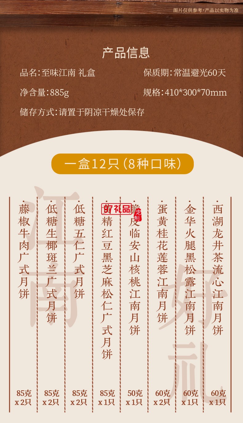 知味雅月月餅禮盒裝廣式蛋黃蓮蓉玫瑰豆沙中秋節(jié)送禮團(tuán)購