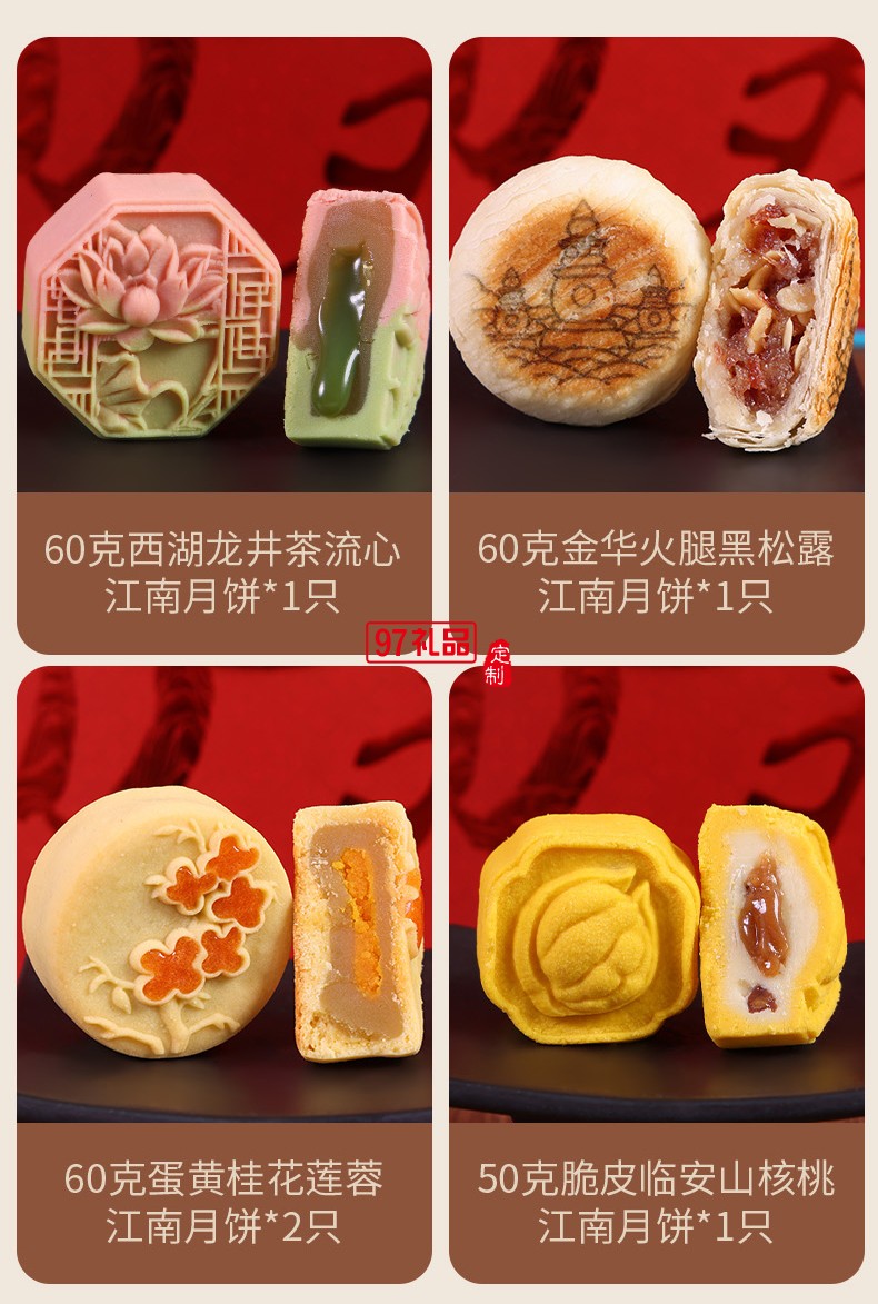 知味雅月月餅禮盒裝廣式蛋黃蓮蓉玫瑰豆沙中秋節(jié)送禮團(tuán)購
