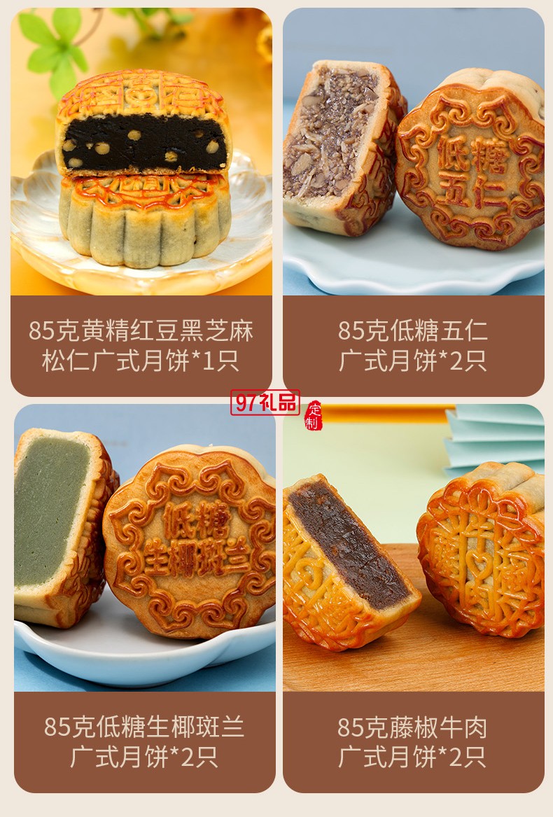 知味雅月月餅禮盒裝廣式蛋黃蓮蓉玫瑰豆沙中秋節(jié)送禮團(tuán)購