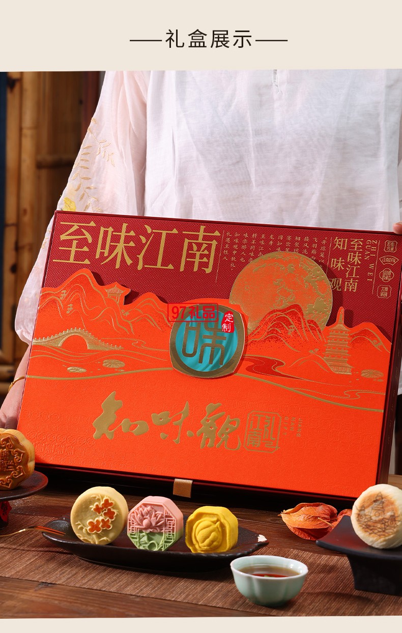 知味雅月月餅禮盒裝廣式蛋黃蓮蓉玫瑰豆沙中秋節(jié)送禮團(tuán)購