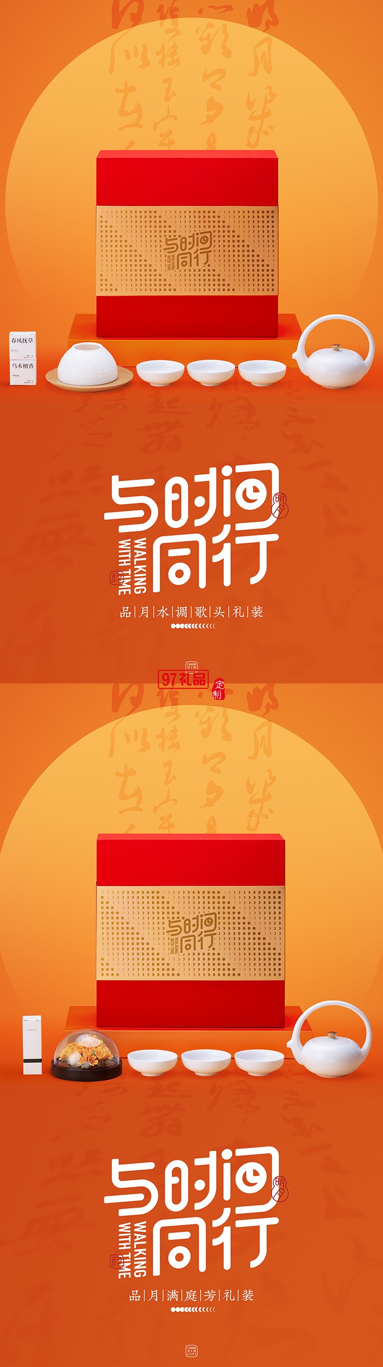 把中秋的溫柔調(diào)進香里，拆開就是滿屋團圓氣一禮盒藏盡中秋月