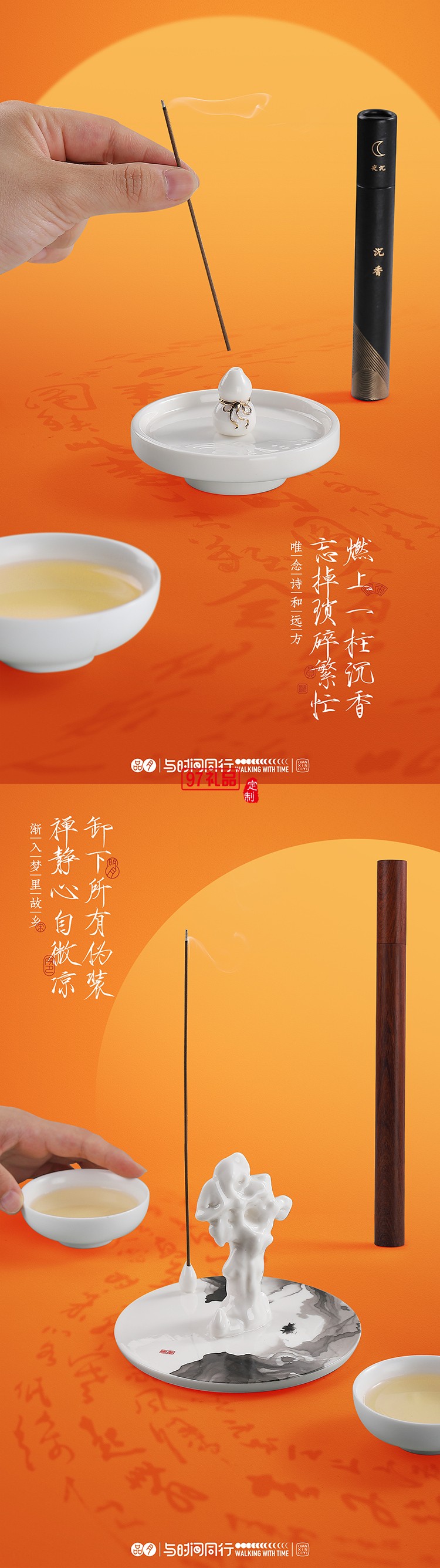 國潮品月福如東海香插禮裝與時(shí)間同行做時(shí)間的朋友闔家歡樂