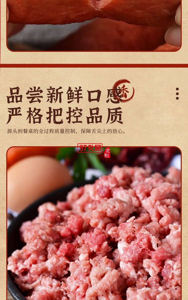 財鹵德德熟食禮盒 哈爾濱風(fēng)味紅腸1800g 開袋即食 中秋送禮