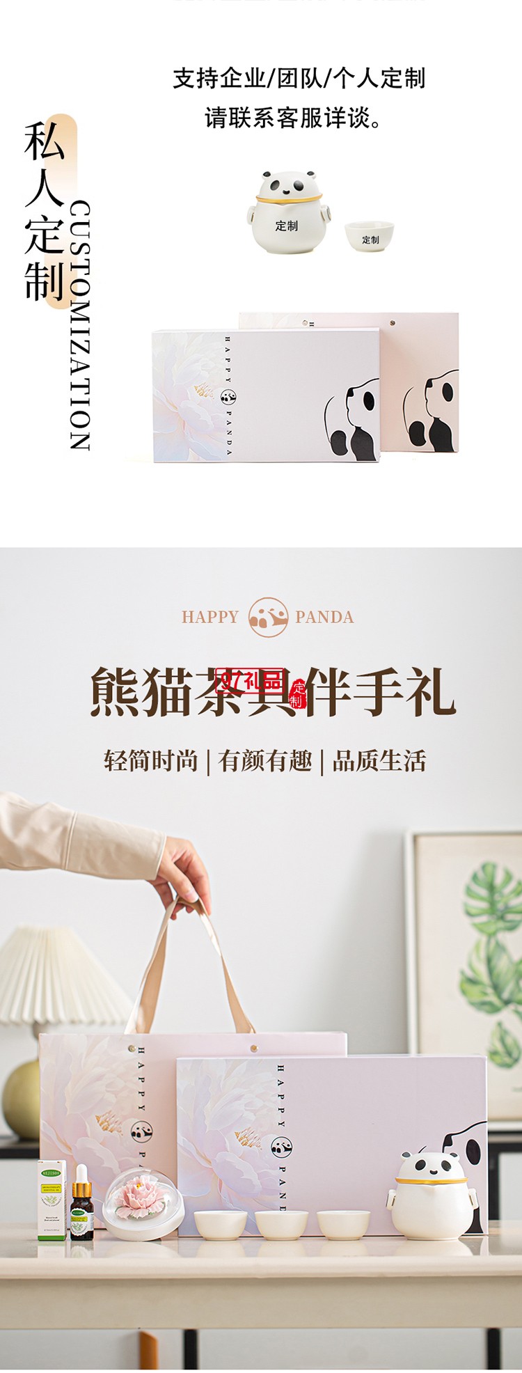 月滿桂香時，把團圓揉進晚風里，熊貓茶具套組